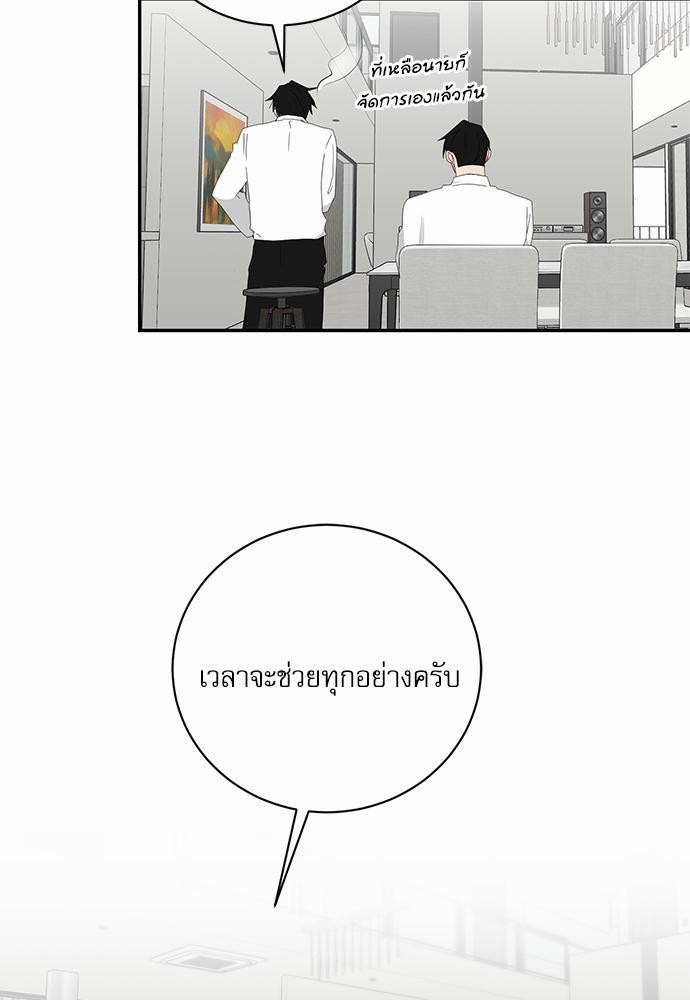 ตกหลุมรัก! ยากูซ่าพ่อลูกติด ตอนที่ 51 39