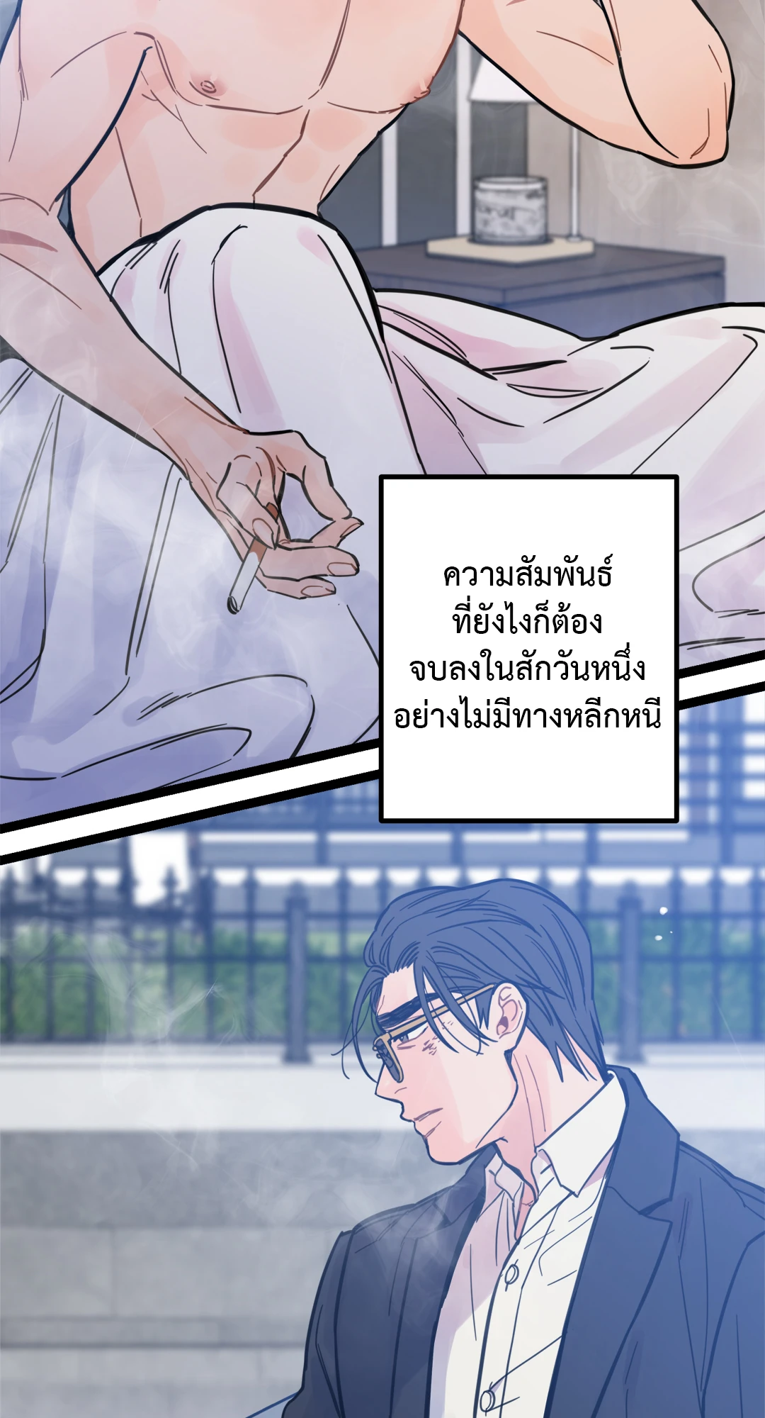 แผลรัก ตอนที่ 4 62