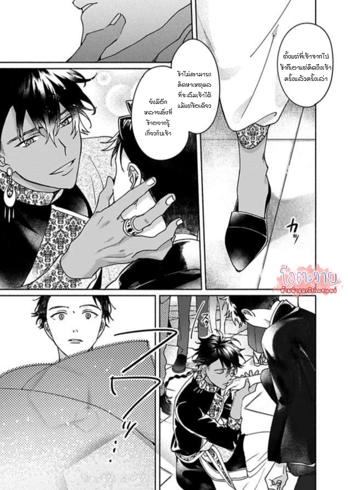 THE MAN IN THE MIRROR (ACHIRA KOCHIRA DE AIMASHOU จบ 5 28