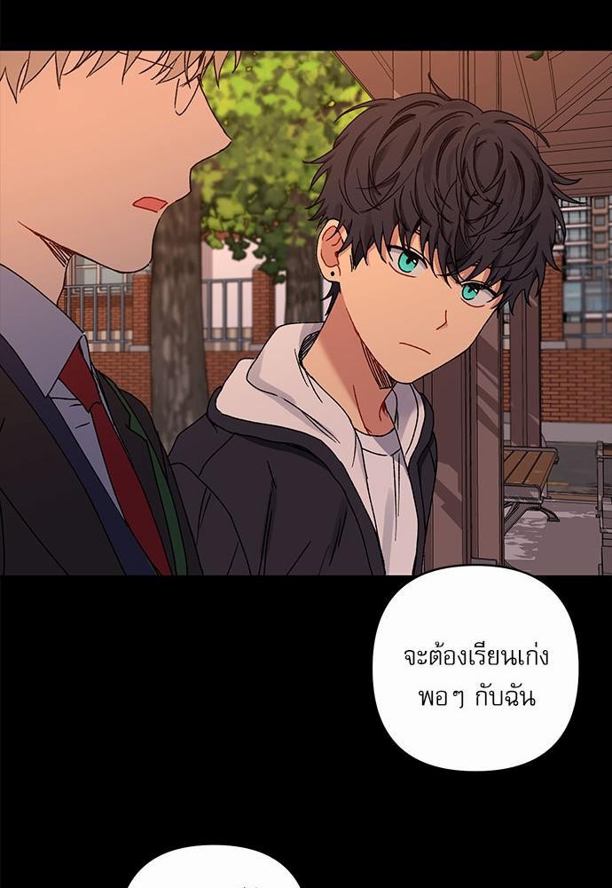 Love Jinx ตอนที่ 16 29