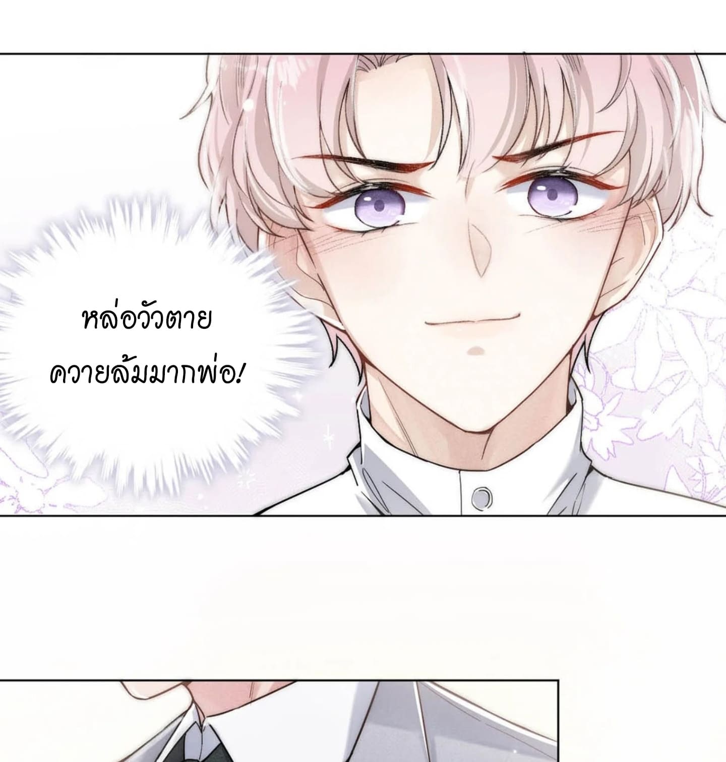 ใจที่เอ่อล้น 1 26