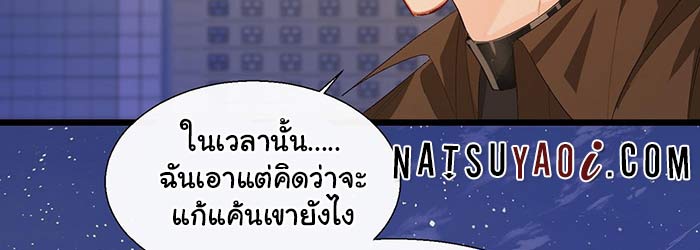 กับดักอันตรายของนายเงือก 9 168