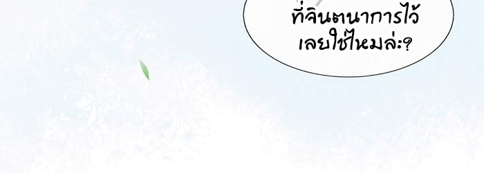 ต่อให้ต้องตายก็ไม่ขอเป็นซือจุน 5 051