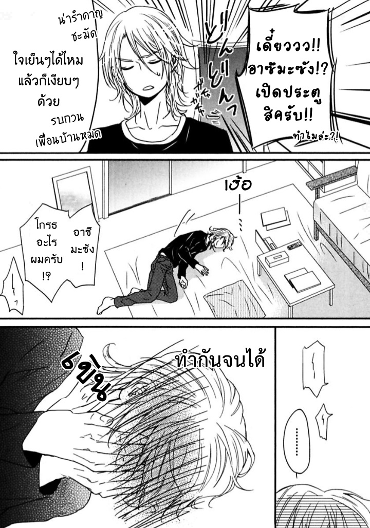 Mayonaka no Oyatsu 4 18