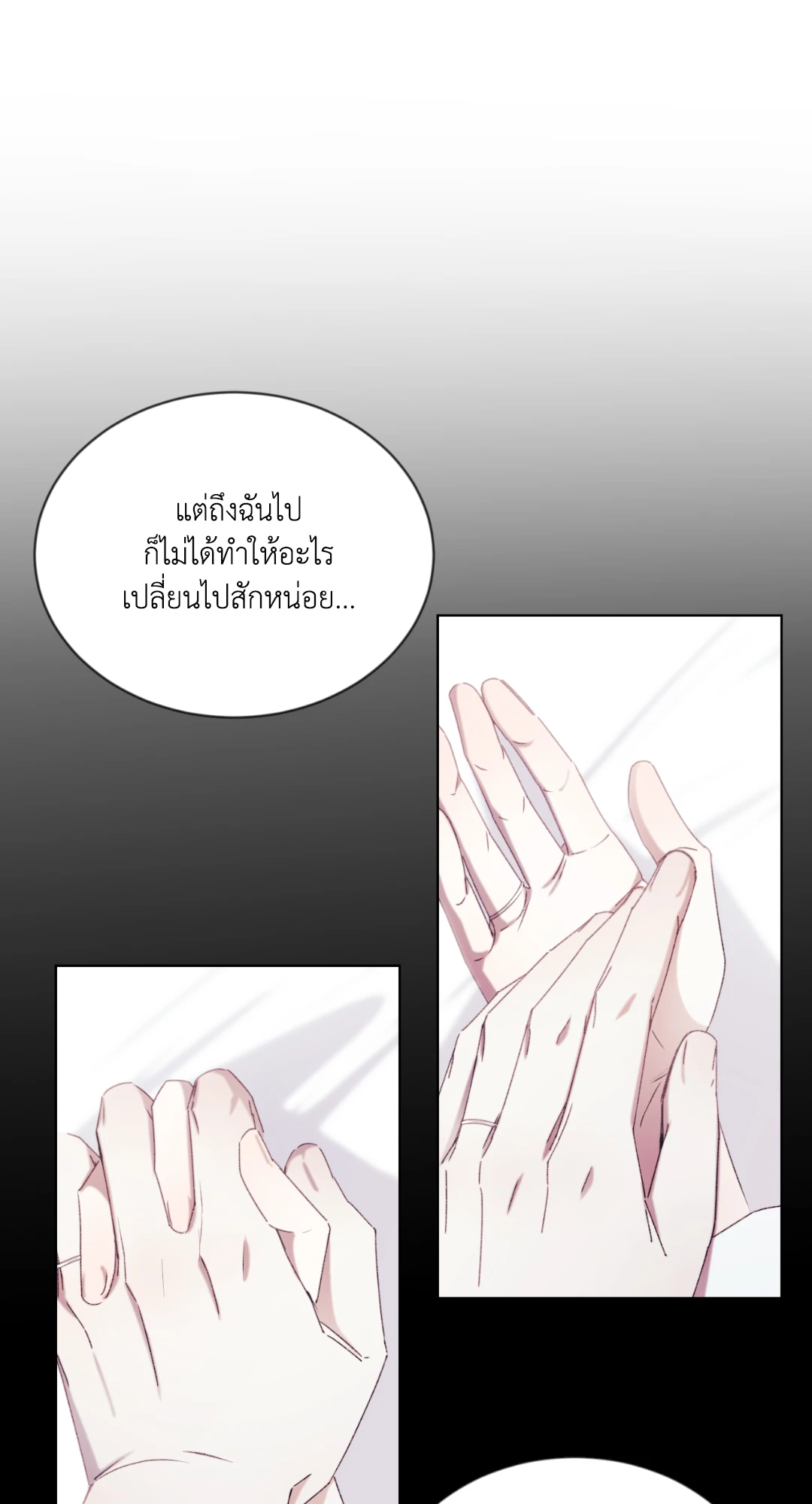 เล่ห์ลวงบ่วงรัก ตอนที่ 1 075