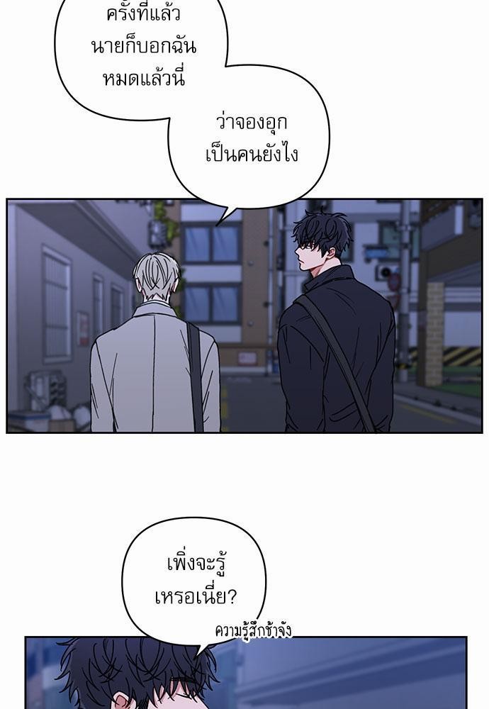 Love Jinx ตอนที่ 23 49