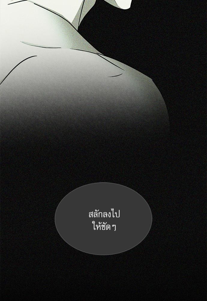 UNDER THE GREEN LIGHT ตอนที่ 9 47