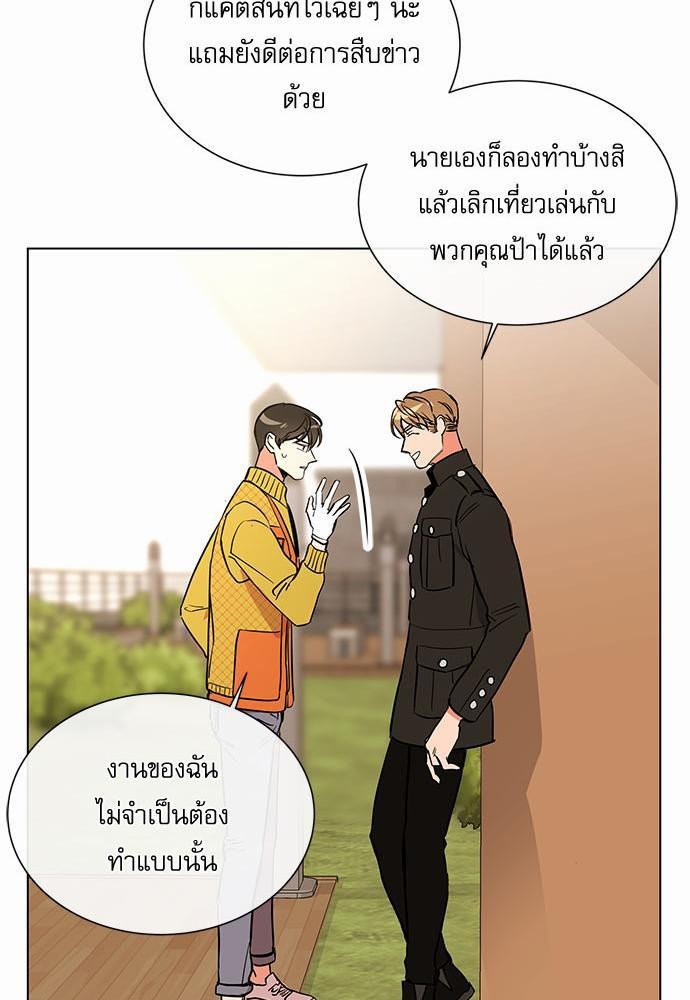 Red Candy ปฏิบัติการชิงหัวใจ39 (43)