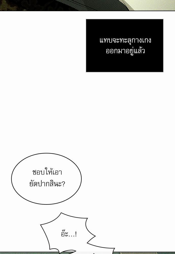 UNDER THE GREEN LIGHT ตอนที่ 7 39