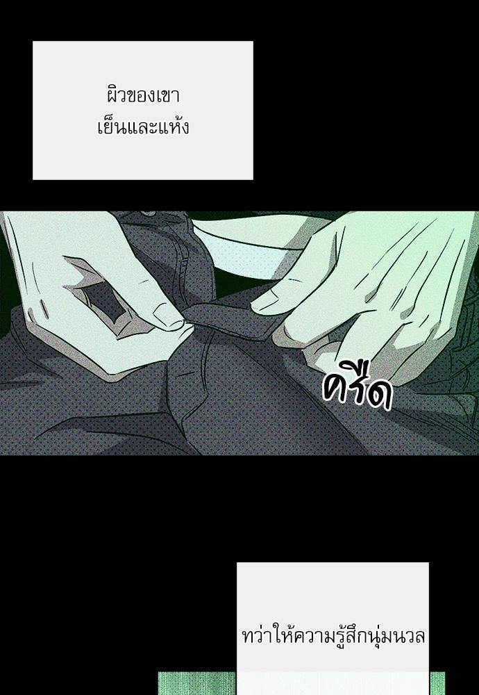 UNDER THE GREEN LIGHT ตอนที่ 8 37