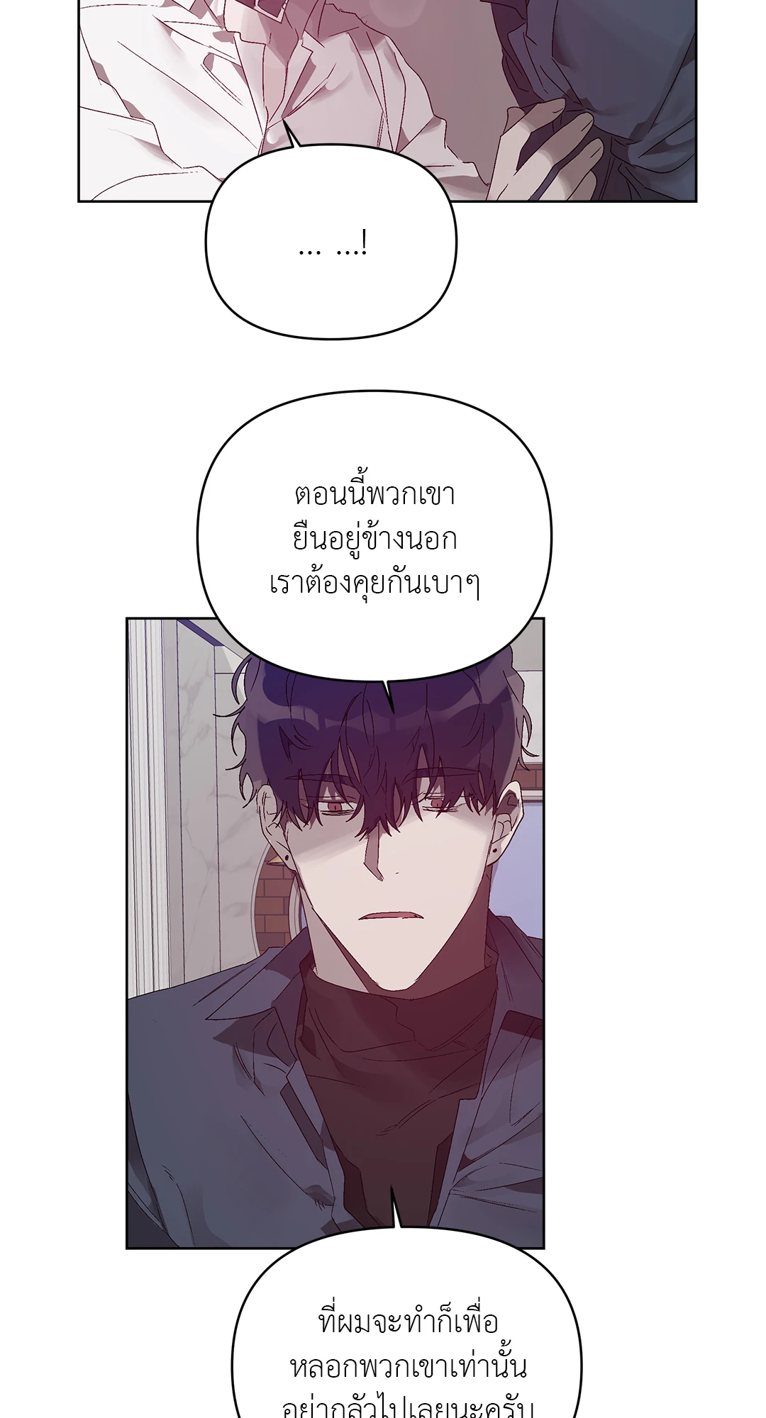 เมล็ดพันธุ์แห่งวจนะ ตอนที่ 5 26