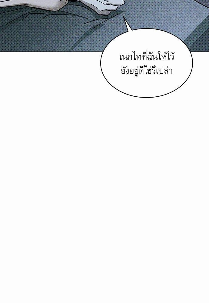 UNDER THE GREEN LIGHT ตอนที่ 13 18