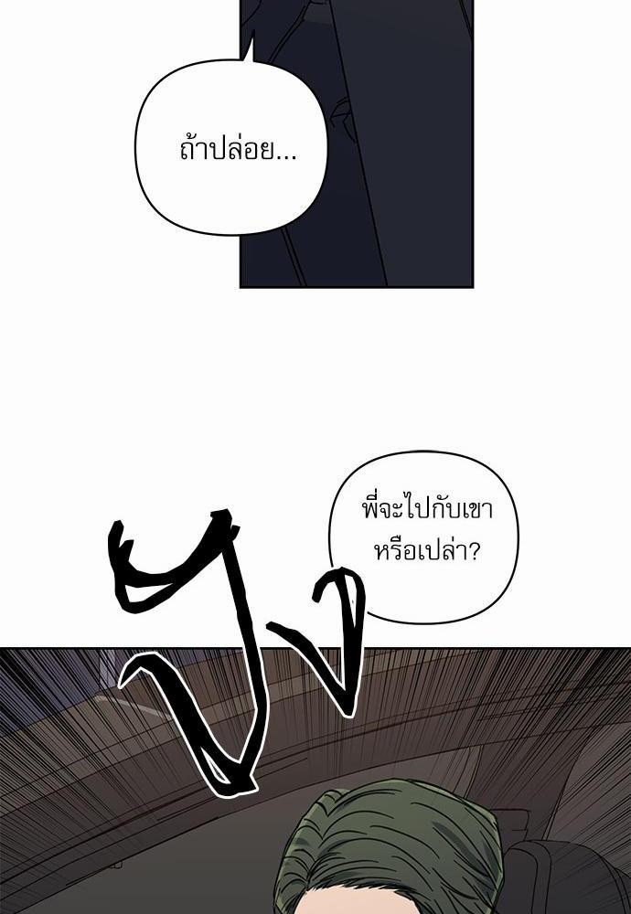 Love Jinx ตอนที่ 23 38