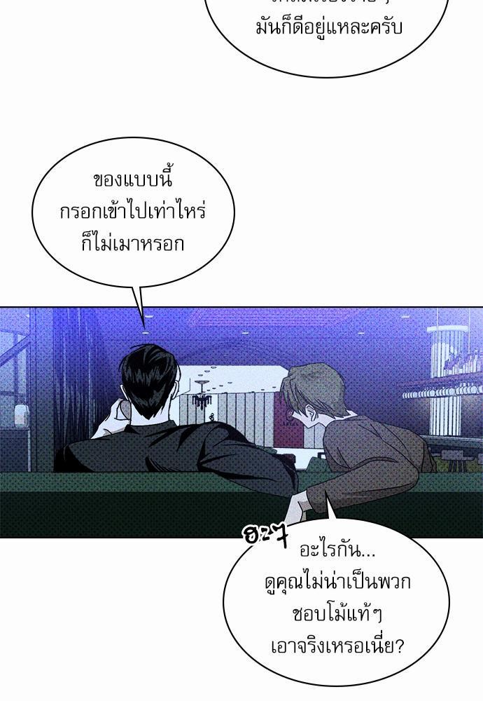 UNDER THE GREEN LIGHT ตอนที่ 11 47