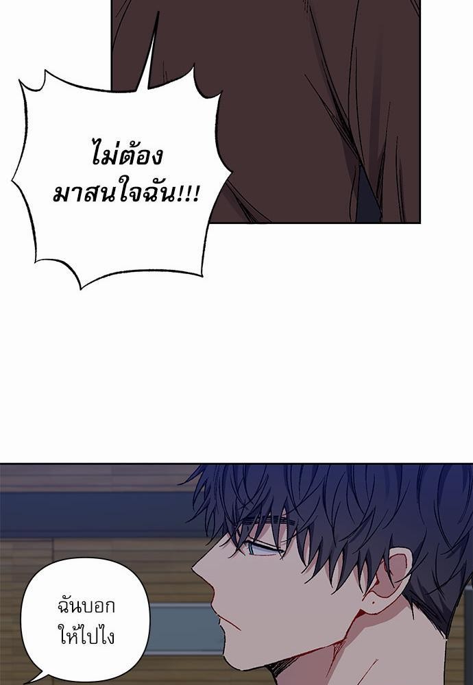 Love Jinx ตอนที่ 9 11