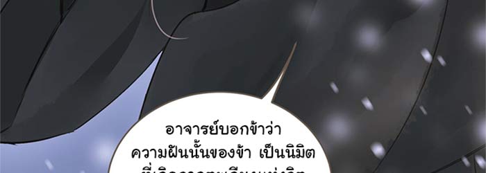 เฉินซิง นักปราบปีศาจคนสุดท้ายแห่งยุค 2 131