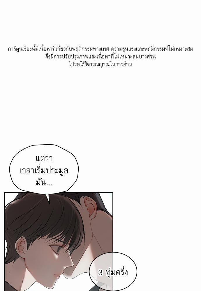 The Origin of Species ตอนที่ 4 01