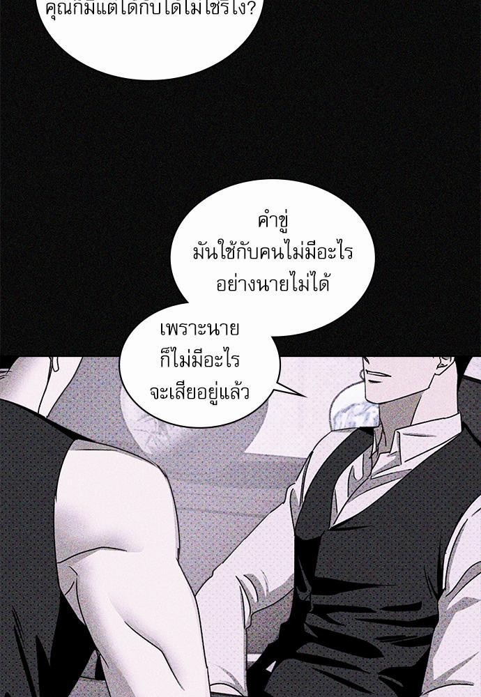 UNDER THE GREEN LIGHT ตอนที่ 18 59