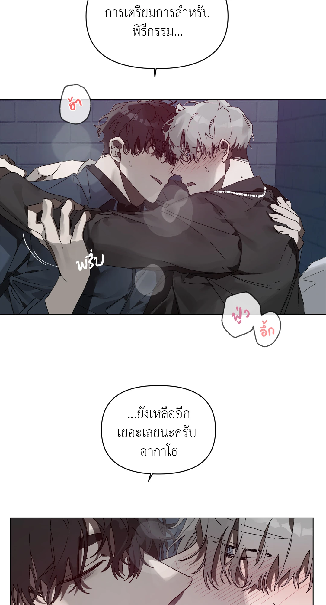 เมล็ดพันธุ์แห่งวจนะ ตอนที่ 3 03