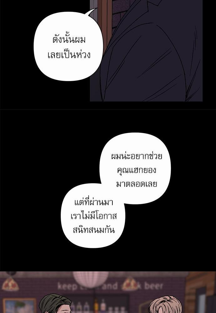 Love Jinx ตอนที่ 10 57