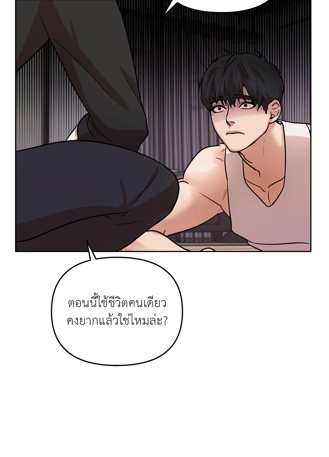 Lima Syndrome ตอนที่ 7 65