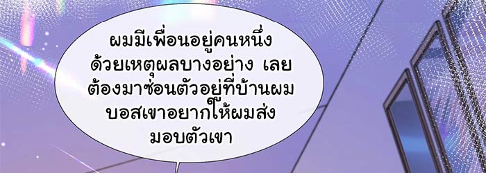 กับดักอันตรายของนายเงือก 3 124