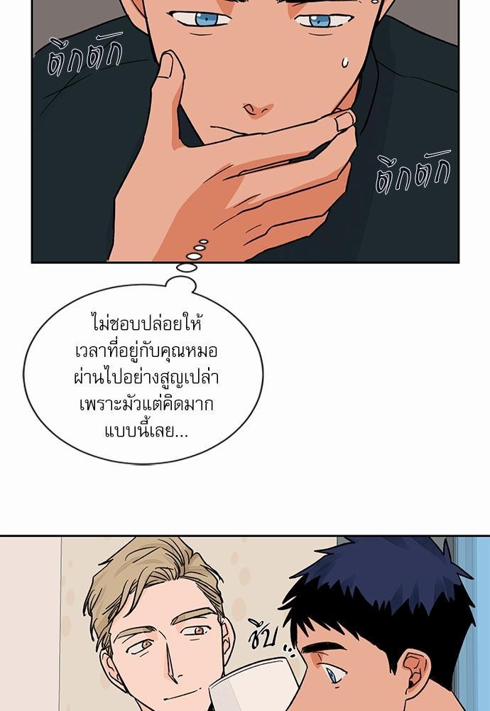 Love Me Doctor! ตอนที่ 16 (17)