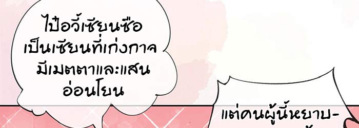 ต่อให้ต้องตายก็ไม่ขอเป็นซือจุน 2 039