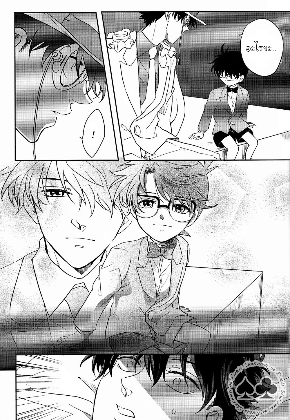 [Detective Conan DJ] Answer is near 1 18