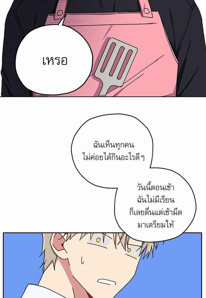 Love Jinx ตอนที่ 25 39