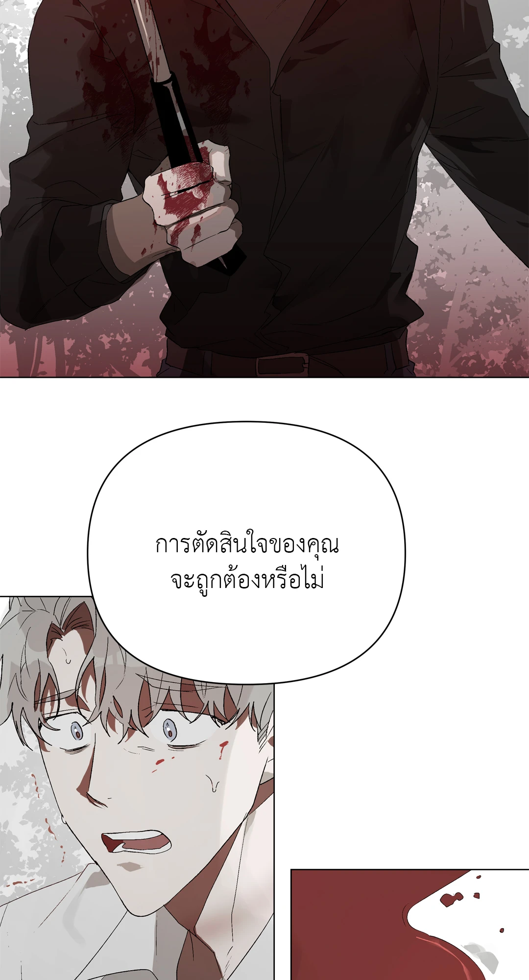 เมล็ดพันธุ์แห่งวจนะ ตอนที่ 9 50