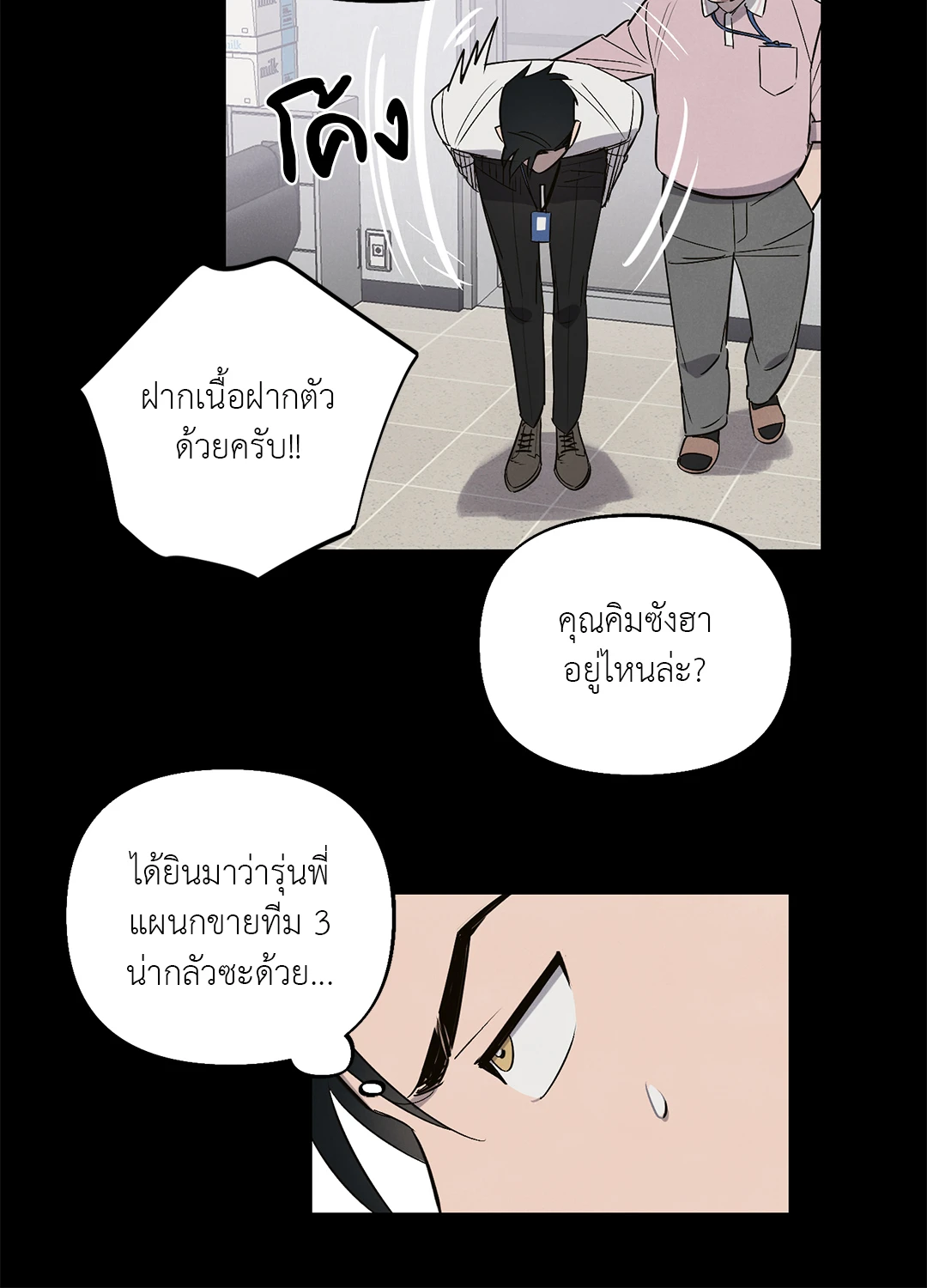 เมื่อผมถูกแฟนเก่าพี่เลี้ยงเข้าสิง ตอนที่ 1 24