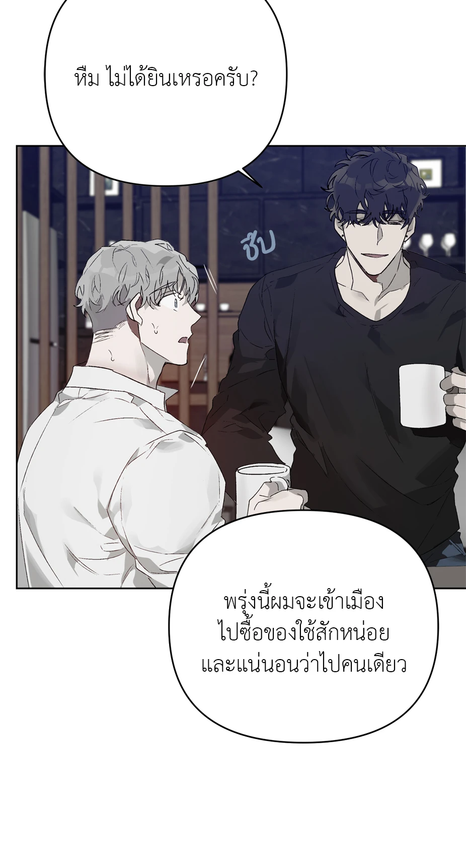 เมล็ดพันธุ์แห่งวจนะ ตอนที่ 8 15