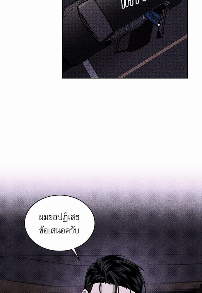 UNDER THE GREEN LIGHT ตอนที่ 18 51