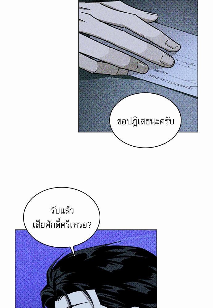 UNDER THE GREEN LIGHT ตอนที่ 19 33