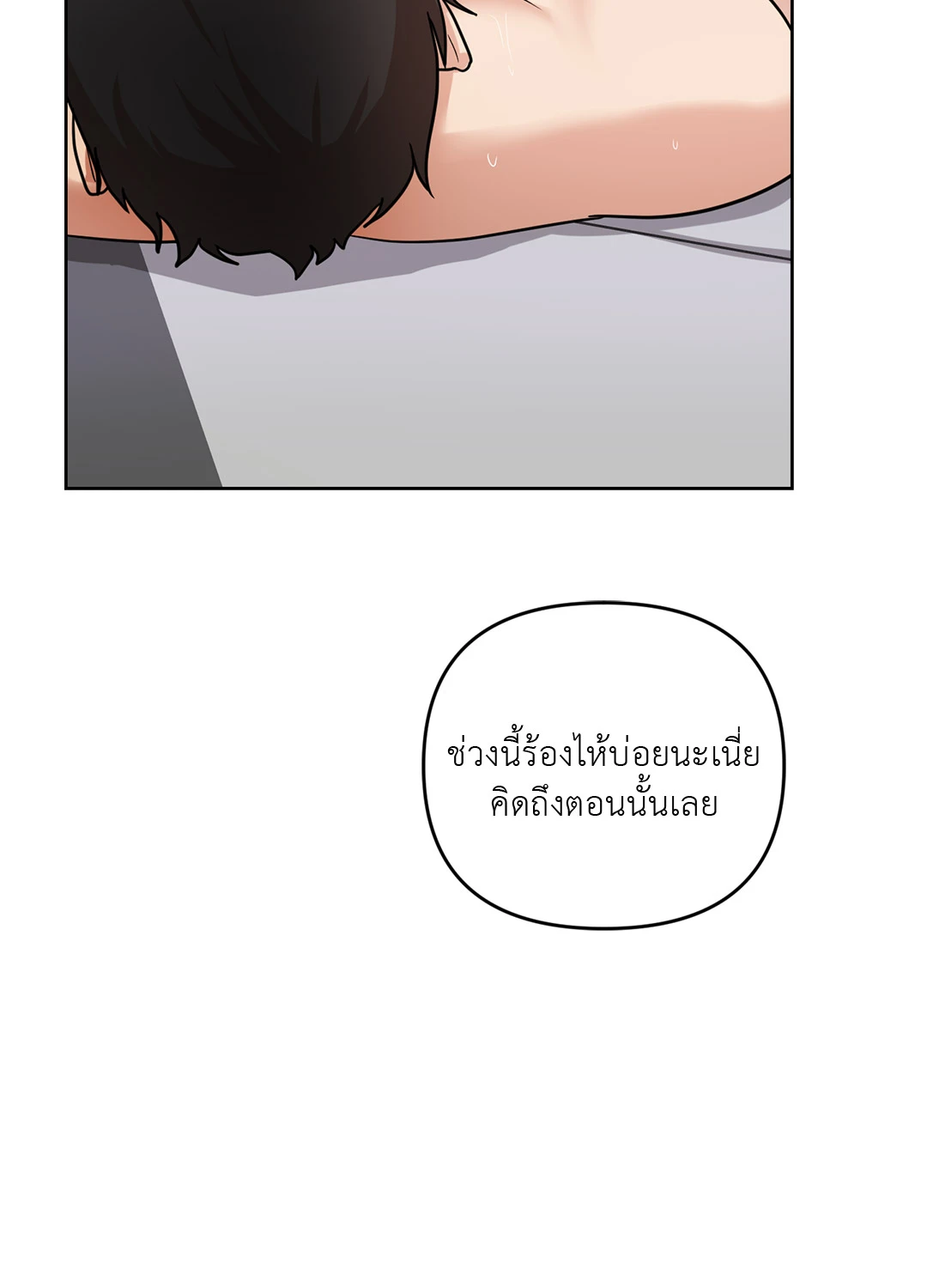 Lima Syndrome ตอนที่ 5 66