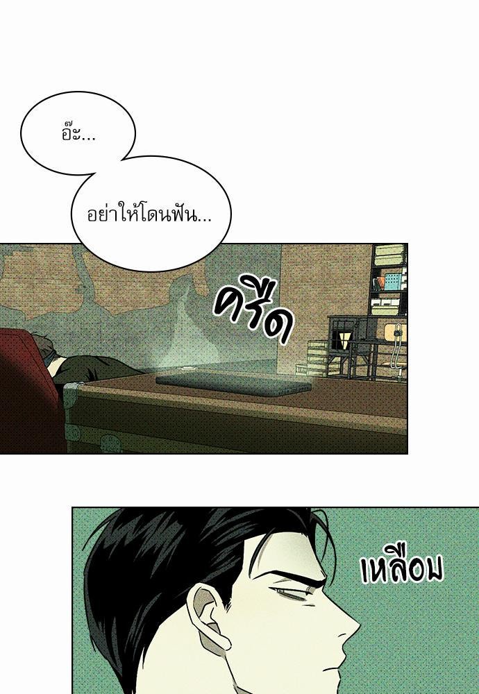 UNDER THE GREEN LIGHT ตอนที่ 7 21