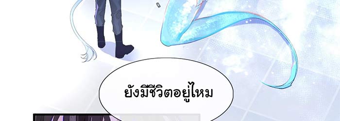 กับดักอันตรายของนายเงือก 1 190