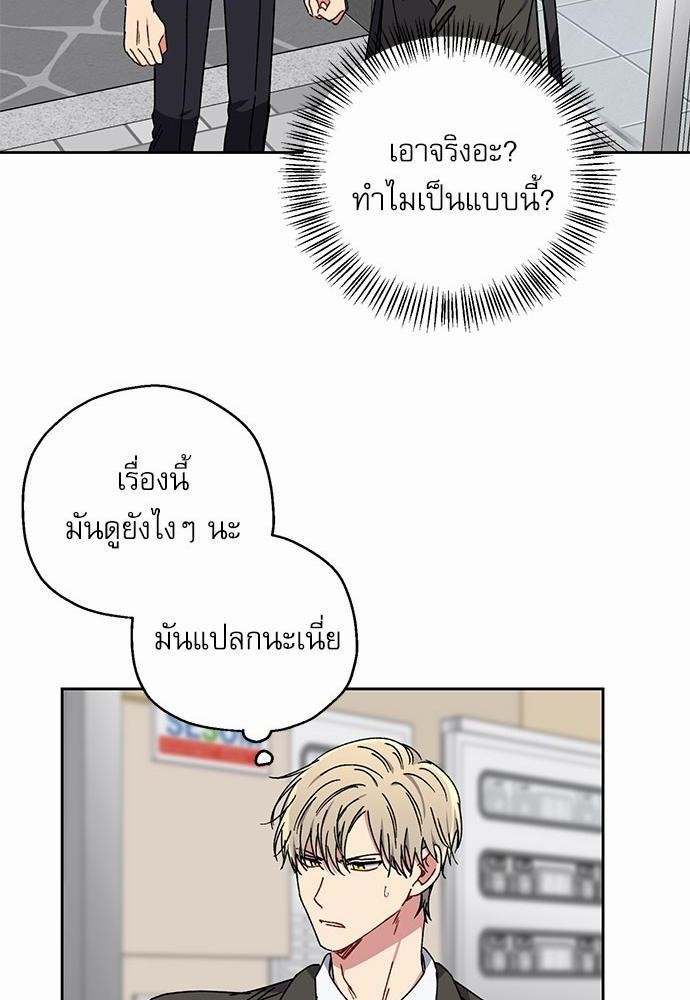 Love Jinx ตอนที่ 26 16