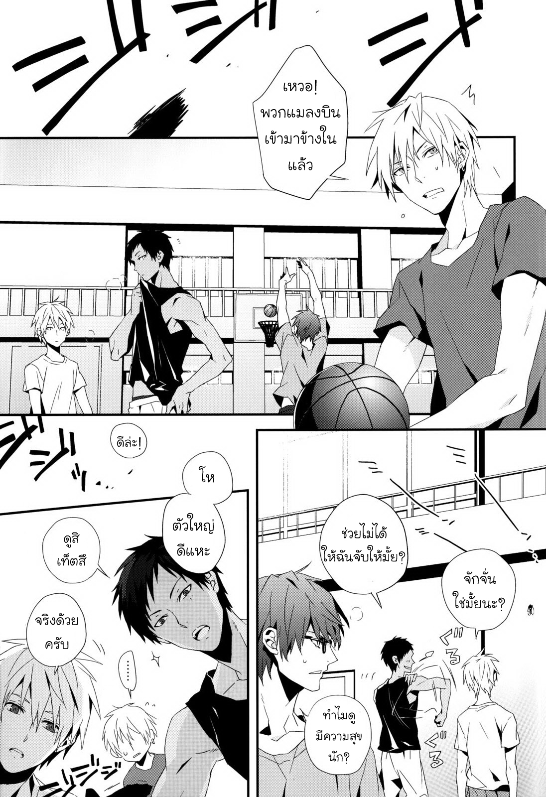 [Kuroko no Basuke DJ] Color Chart 1 02