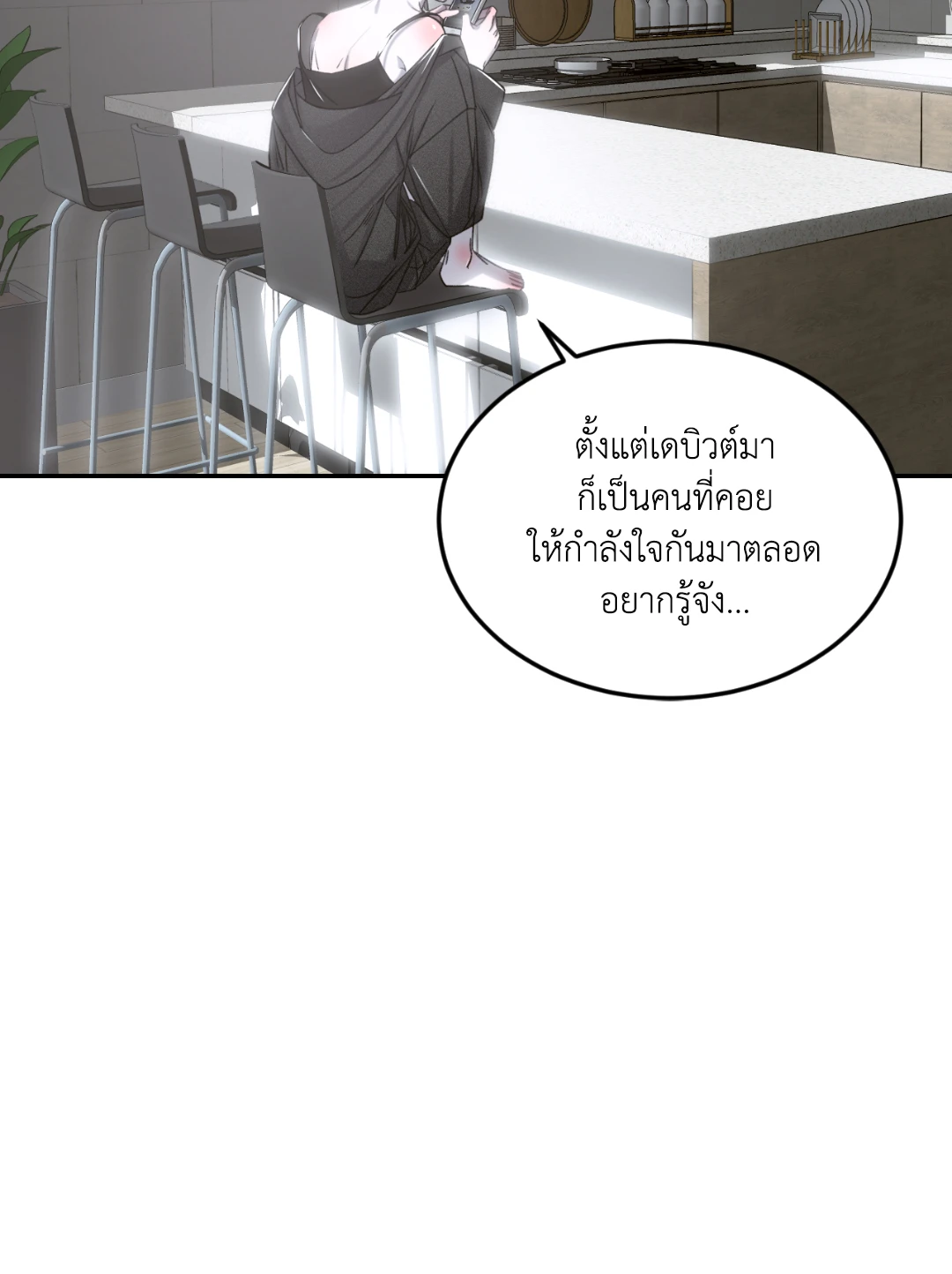 เล่ห์ลวงบ่วงรัก ตอนที่ 3 19