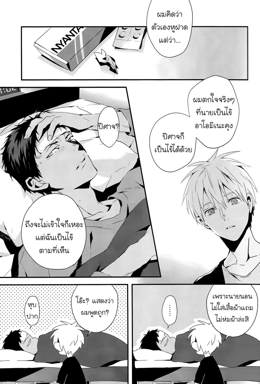 [Kuroko no Basuke DJ] 8 Do 5 Bu no Honne 1 02