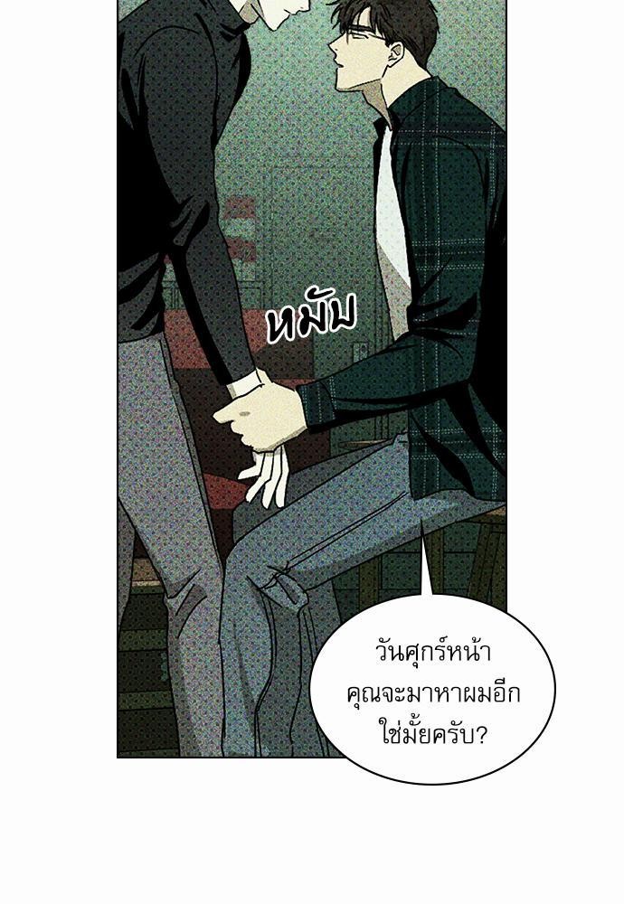 UNDER THE GREEN LIGHT ตอนที่ 17 11