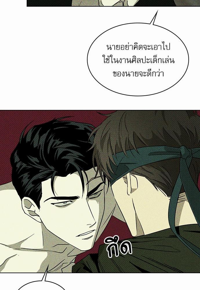 UNDER THE GREEN LIGHT ตอนที่ 6 67