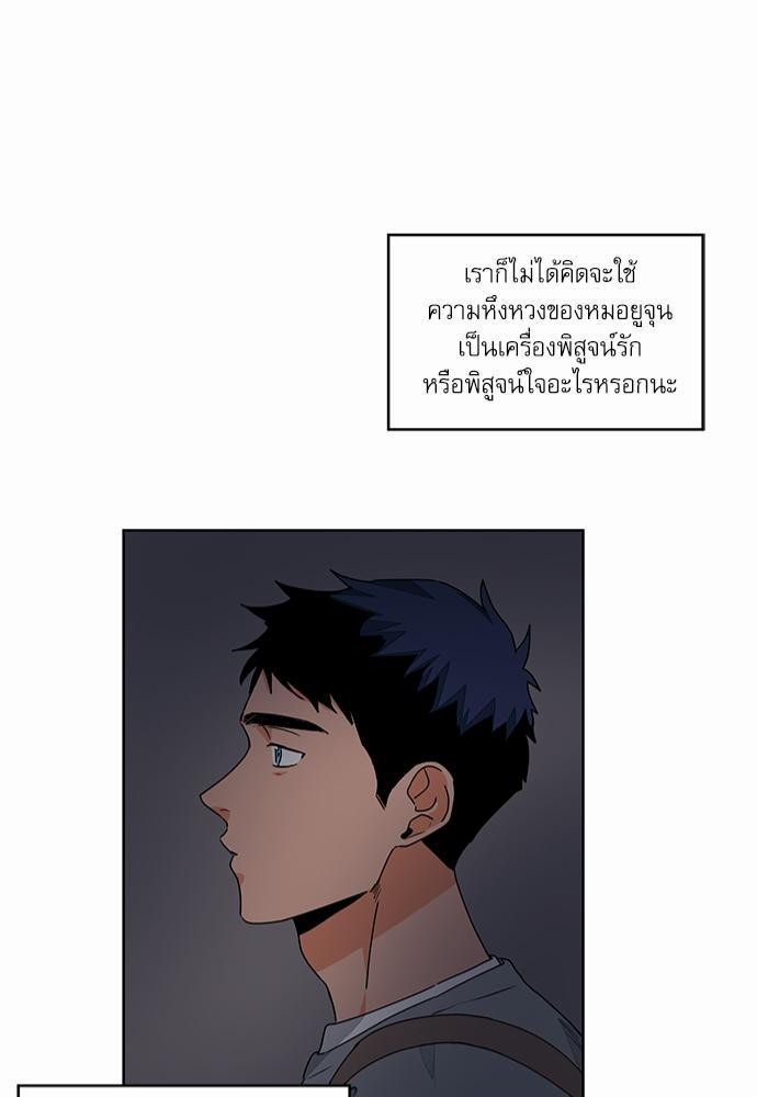 Love Me Doctor! ตอนที่ 30 (41)