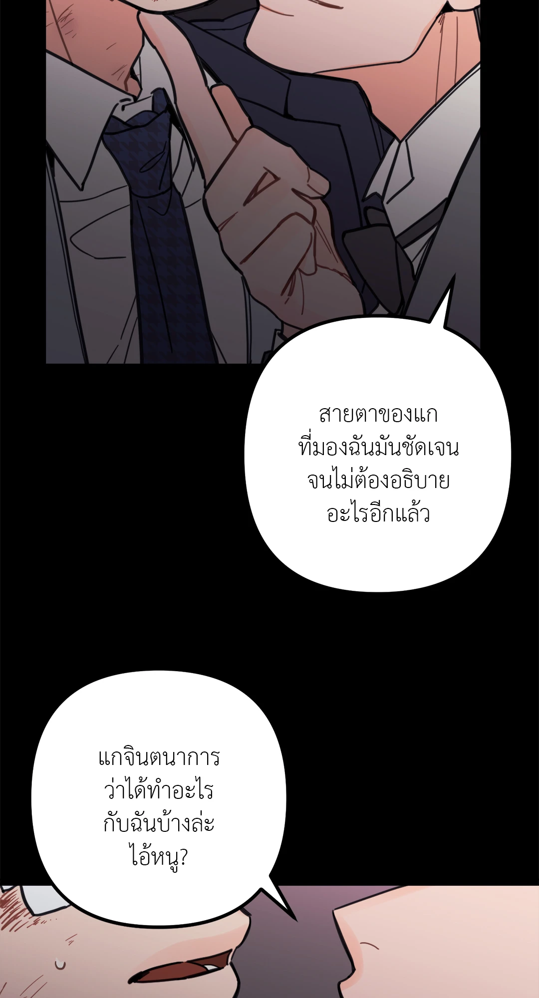 แผลรัก ตอนที่ 2 08