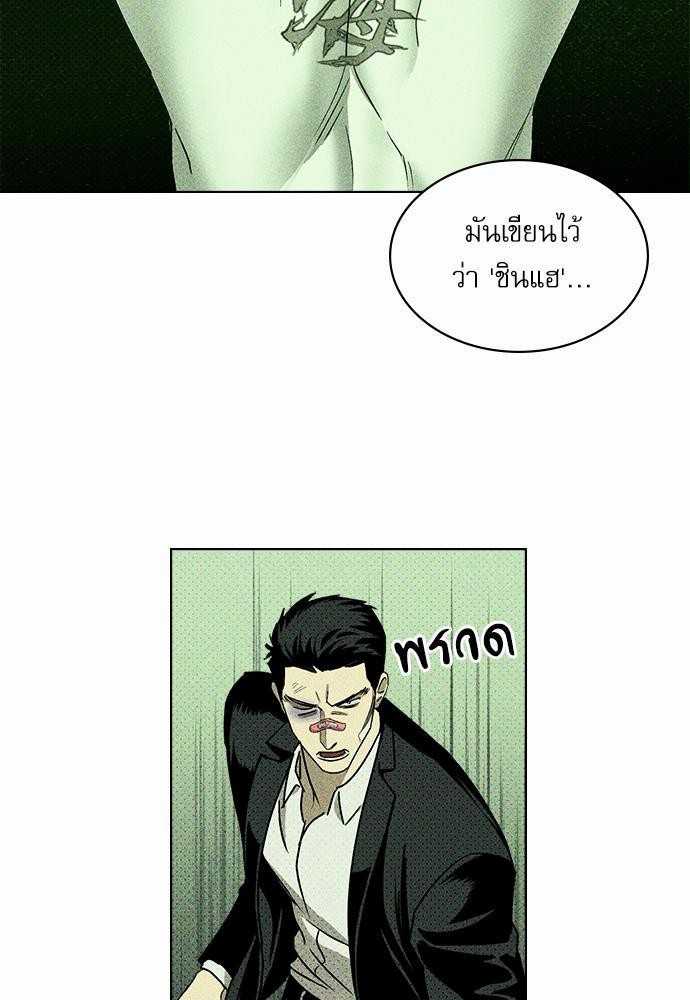 UNDER THE GREEN LIGHT ตอนที่ 9 33