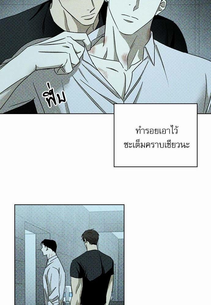 UNDER THE GREEN LIGHT ตอนที่ 23 38