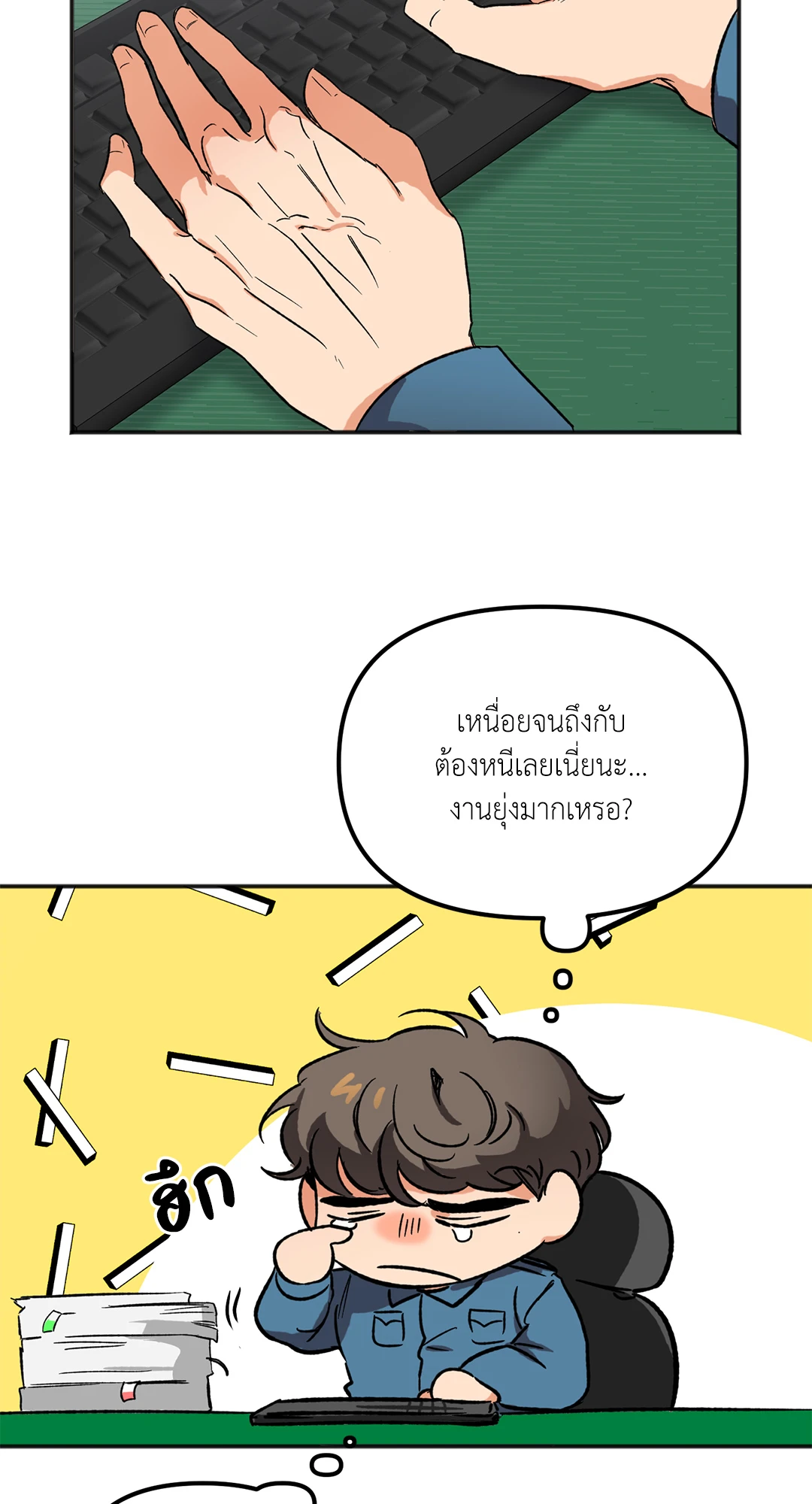 นักเลงก็ลาออกได้เหมือนกันเหรอ ตอนที่ 3 20