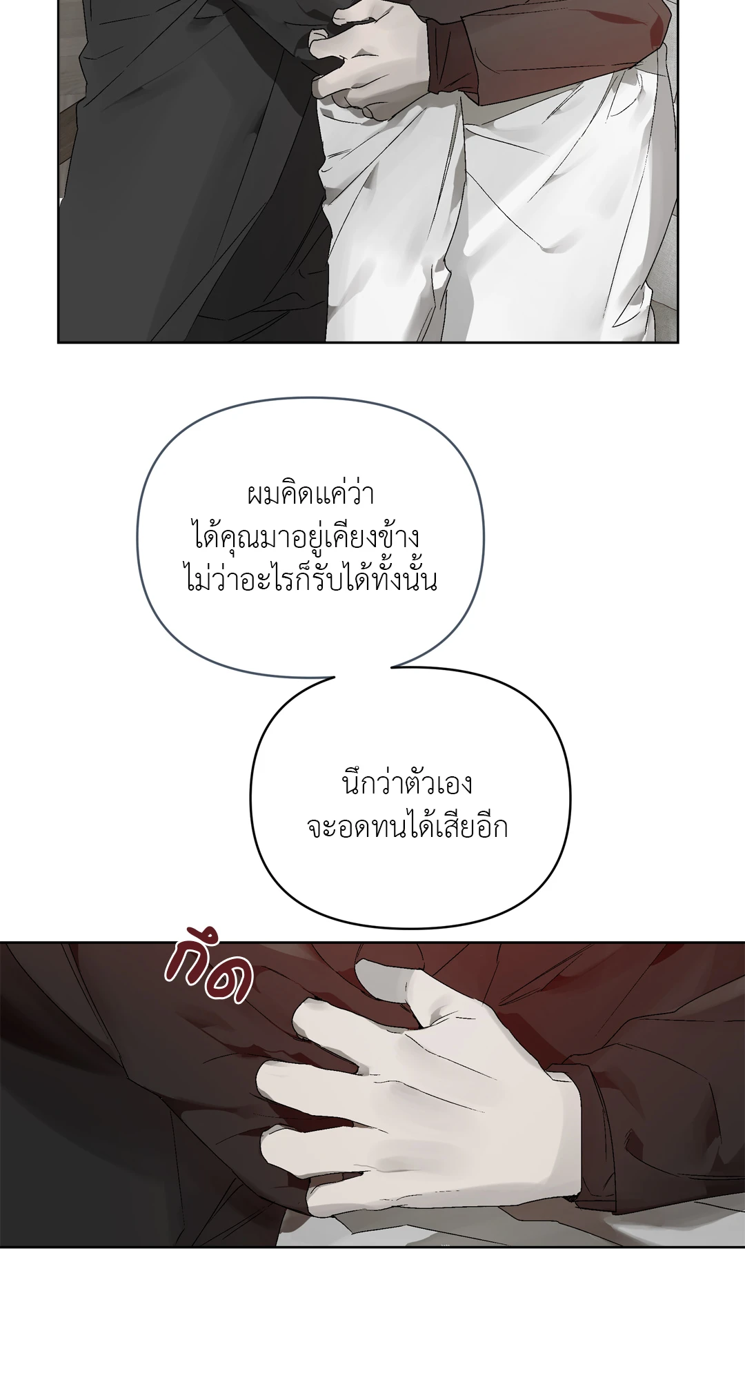 เมล็ดพันธุ์แห่งวจนะ ตอนที่ 7 14